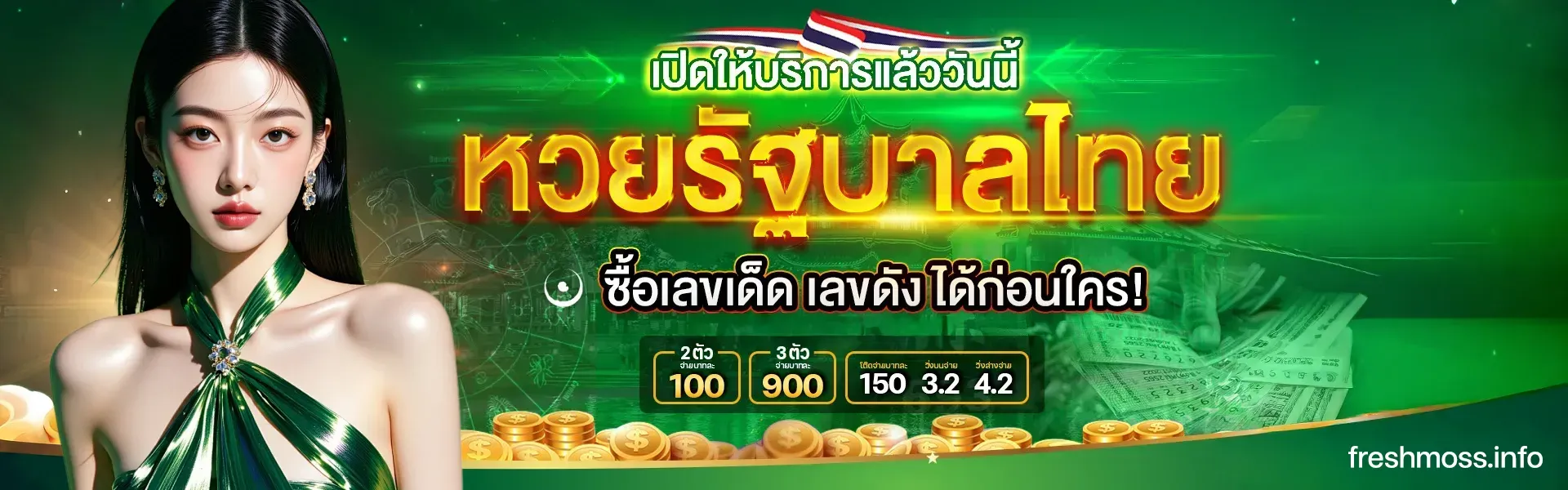 หวย ไ ท ย รัฐ