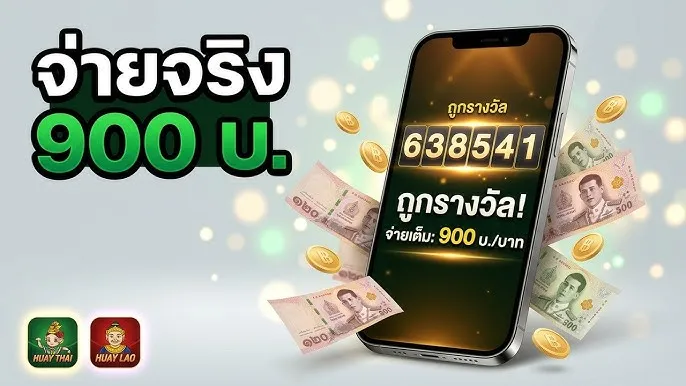 หวย ซอง ไทยรัฐ