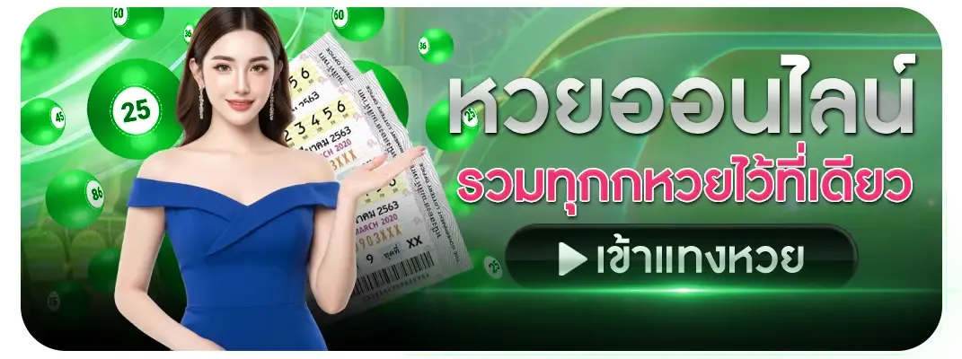 เลข หวย ไทยรัฐ