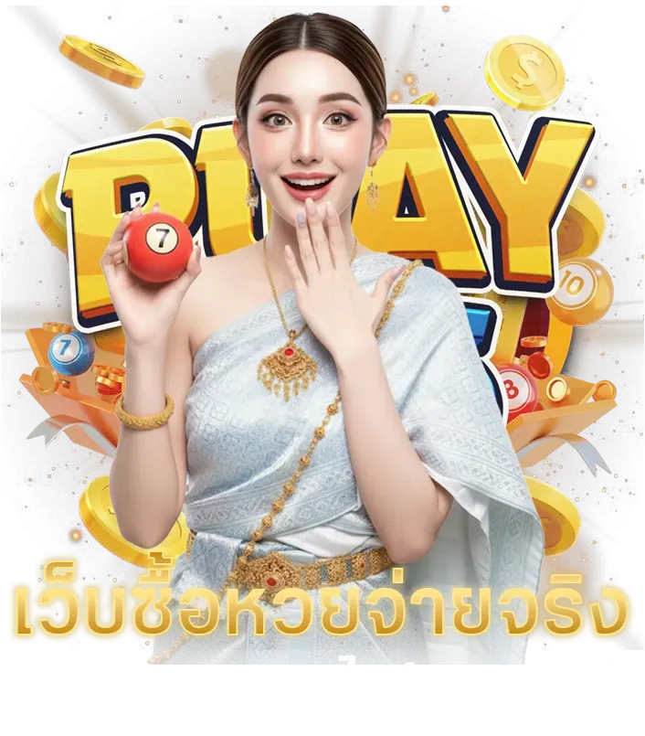 หวย รัฐ ออก วัน ไหน